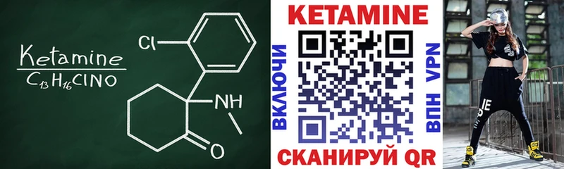 Кетамин VHQ  Воскресенск 