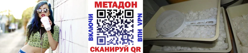 Метадон белоснежный  магазин продажи наркотиков  Воскресенск 
