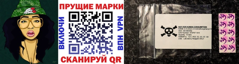 Марки NBOMe 1500мкг  Воскресенск 